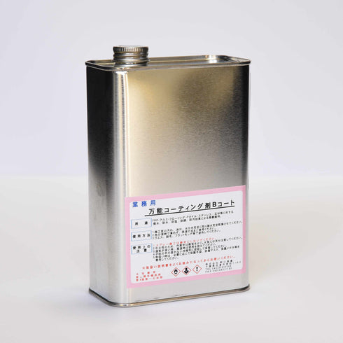 ■万能コーティング剤Bコート