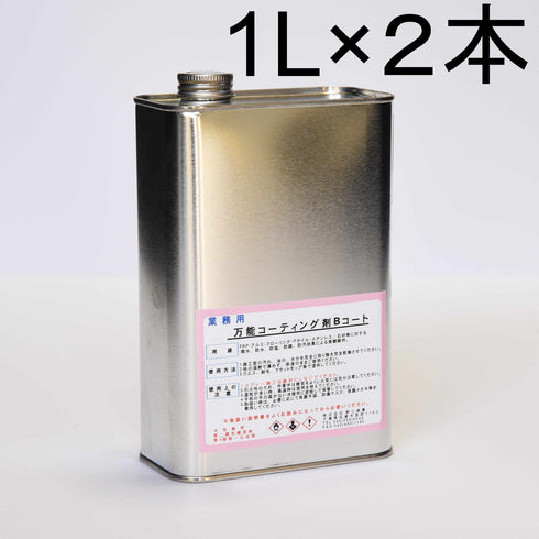 ■万能コーティング剤Bコート