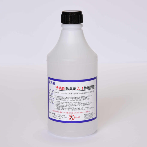 ■持続性防臭剤A-1