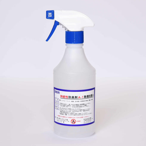 ■持続性防臭剤A-1