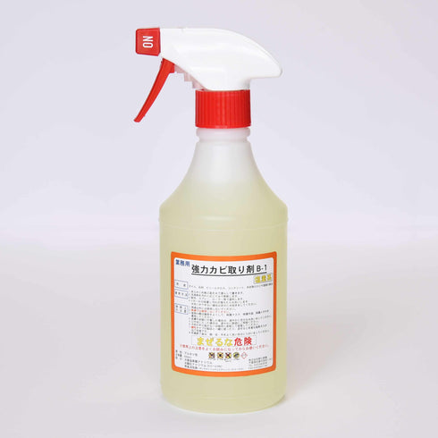 ■強力カビ取り剤B-1