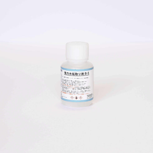 ■強力水垢取り剤B-5