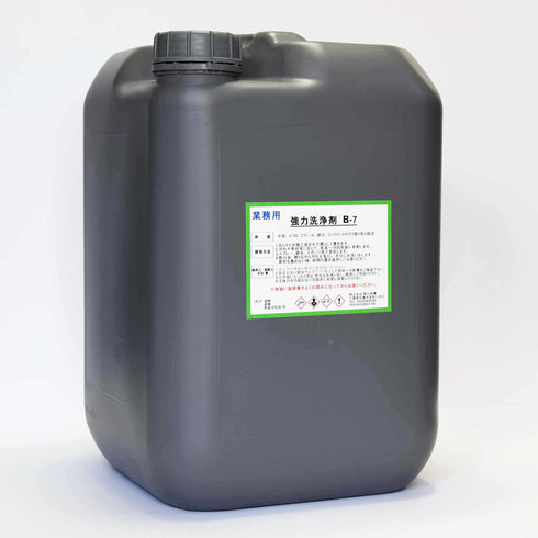 ■強力洗浄剤B-7