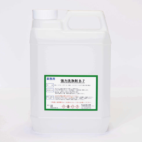 ■強力洗浄剤B-7