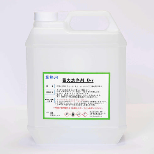 ■強力洗浄剤B-7