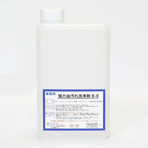 ■強力油汚れ洗浄剤B-9