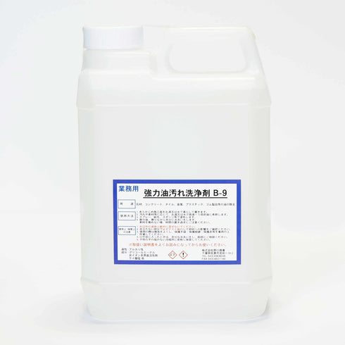 ■強力油汚れ洗浄剤B-9