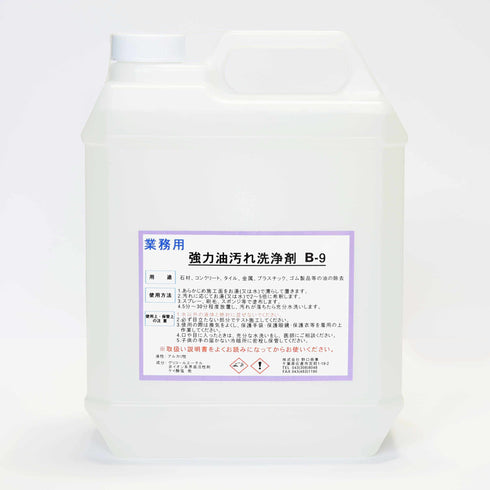 ■強力油汚れ洗浄剤B-9