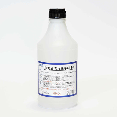 ■強力油汚れ洗浄剤B-9