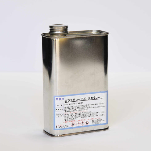■ガラス用コーティング剤Gコート