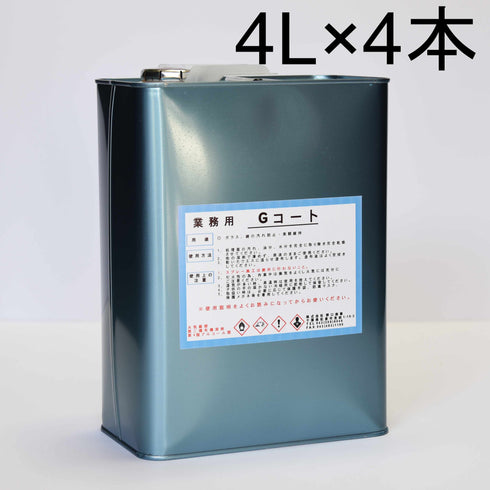 ■ガラス用コーティング剤Gコート