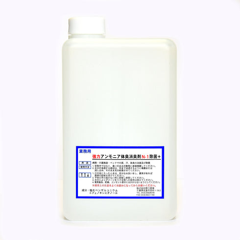 ■強力アンモニア消臭剤N-1