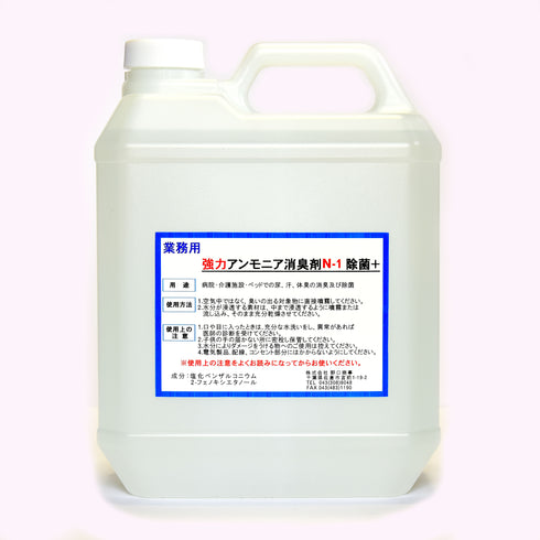 ■強力アンモニア消臭剤N-1