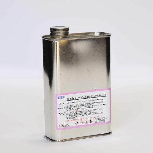 ■自然色コーティング剤ナチュラルB