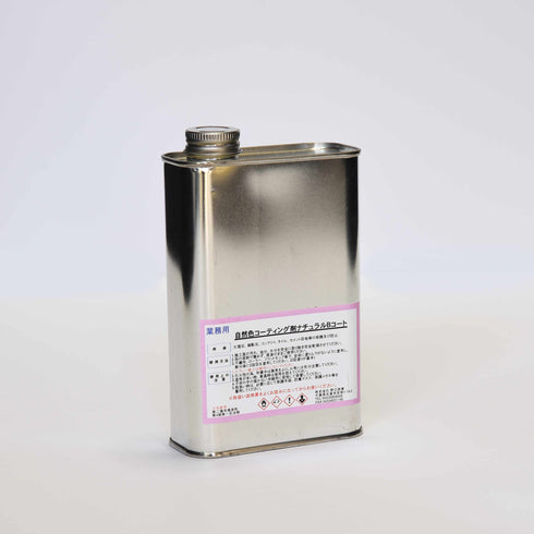 ■自然色コーティング剤ナチュラルB