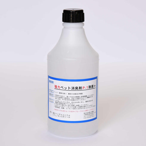 ■強力ペット消臭剤P-1