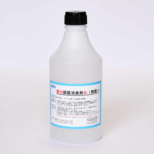 ■強力部屋消臭剤R-1