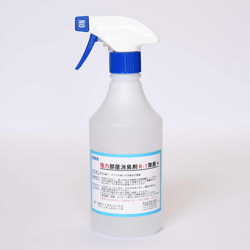 ■強力部屋消臭剤R-1