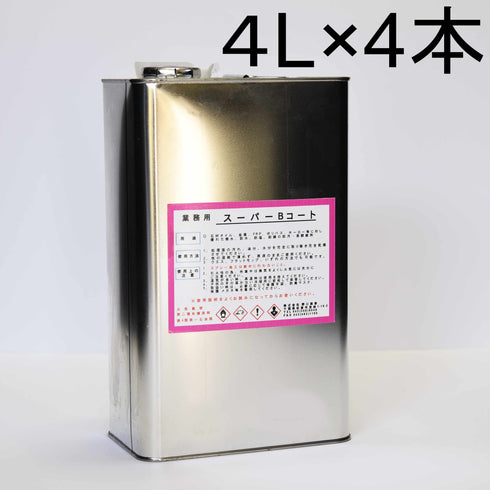 ■高硬度コーティング剤スーパーB