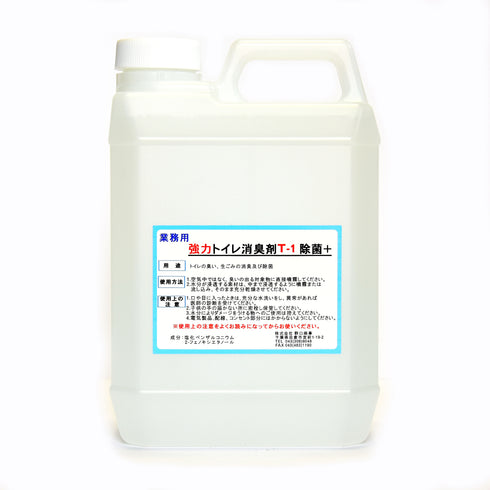 ■強力トイレ消臭剤T-1