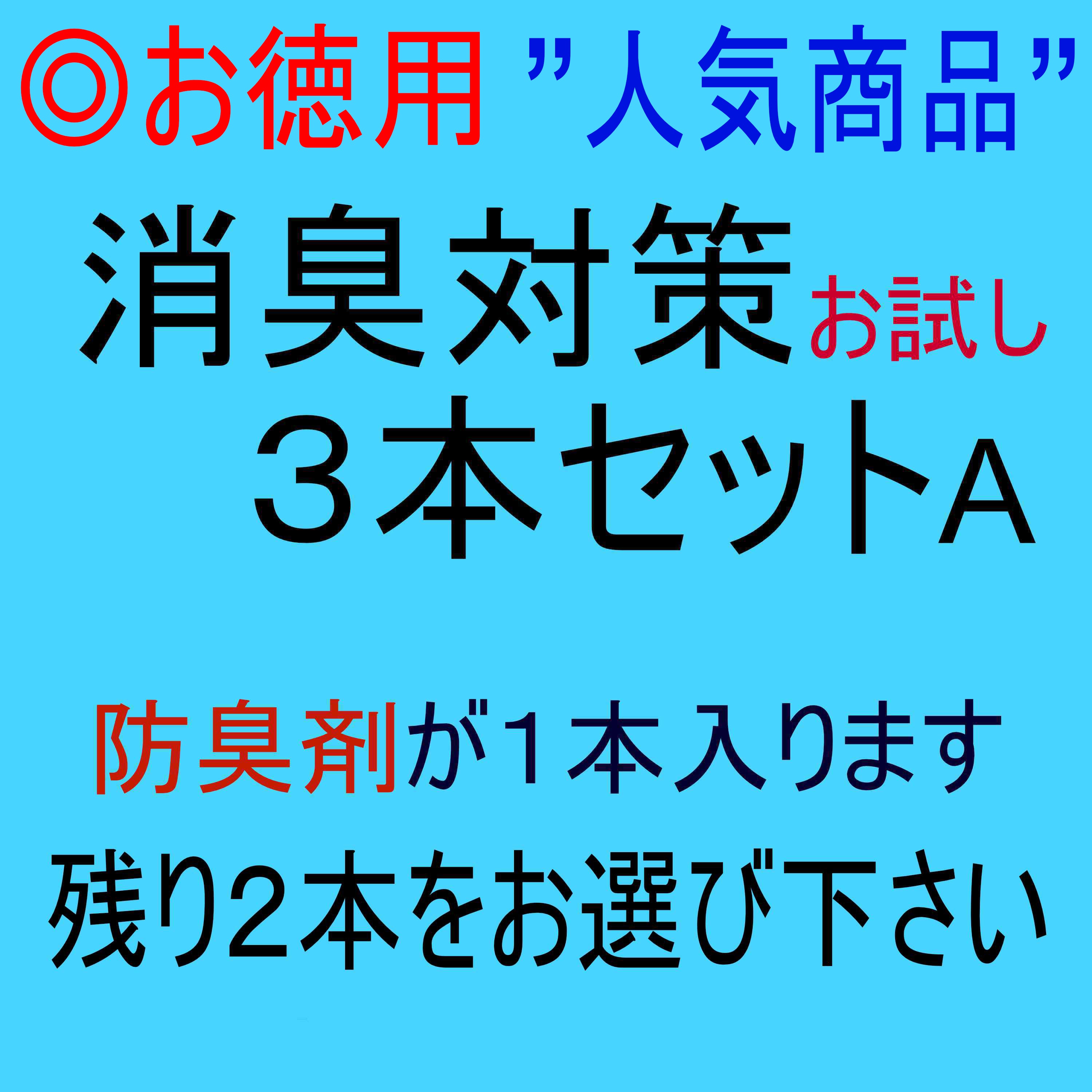 劇的に消える野口商事 強力パワー消臭剤アンモニア体臭/介護臭用