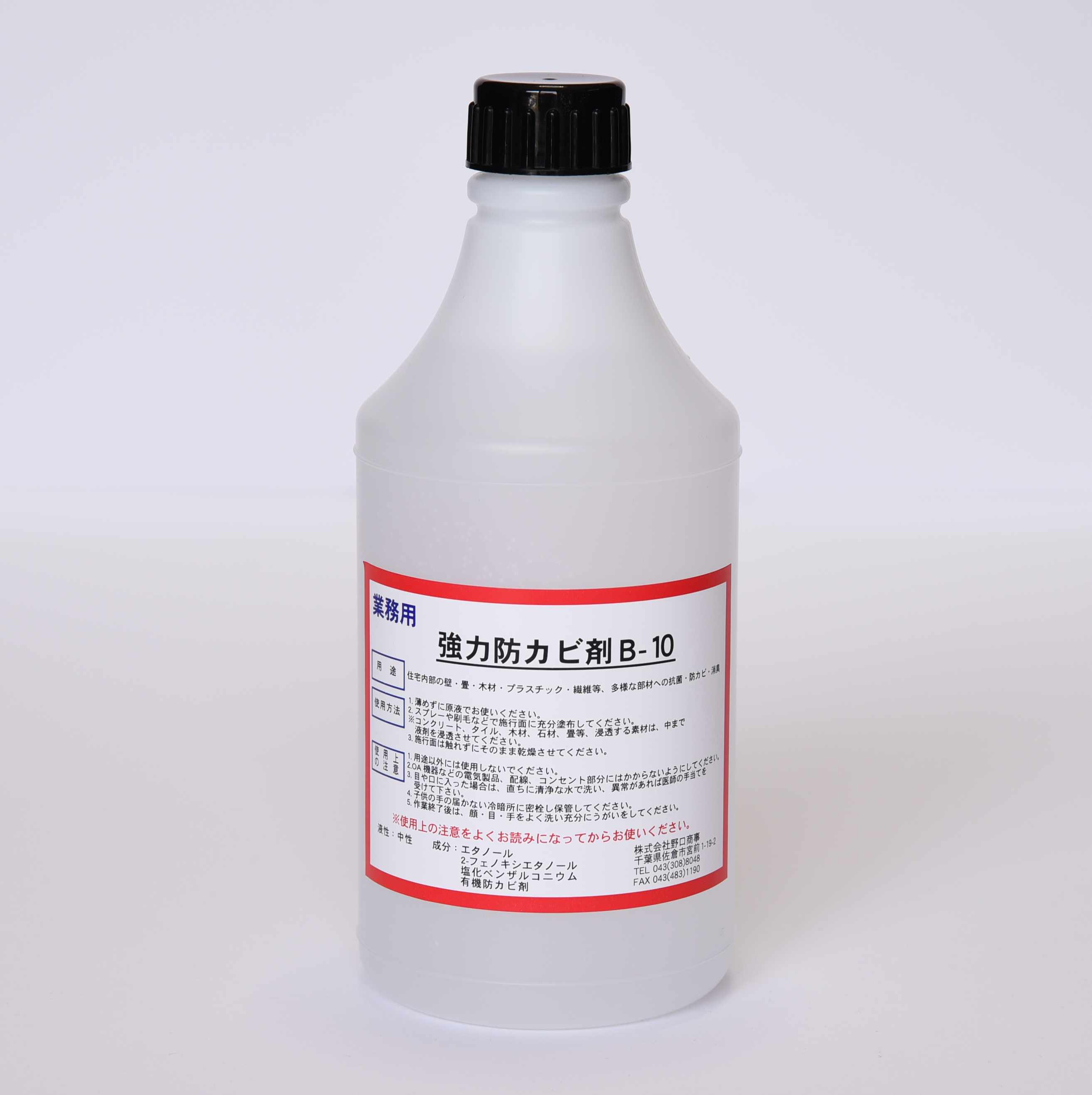 □強力防カビ剤B-10 – メンテナンス製品のプロショップ（株