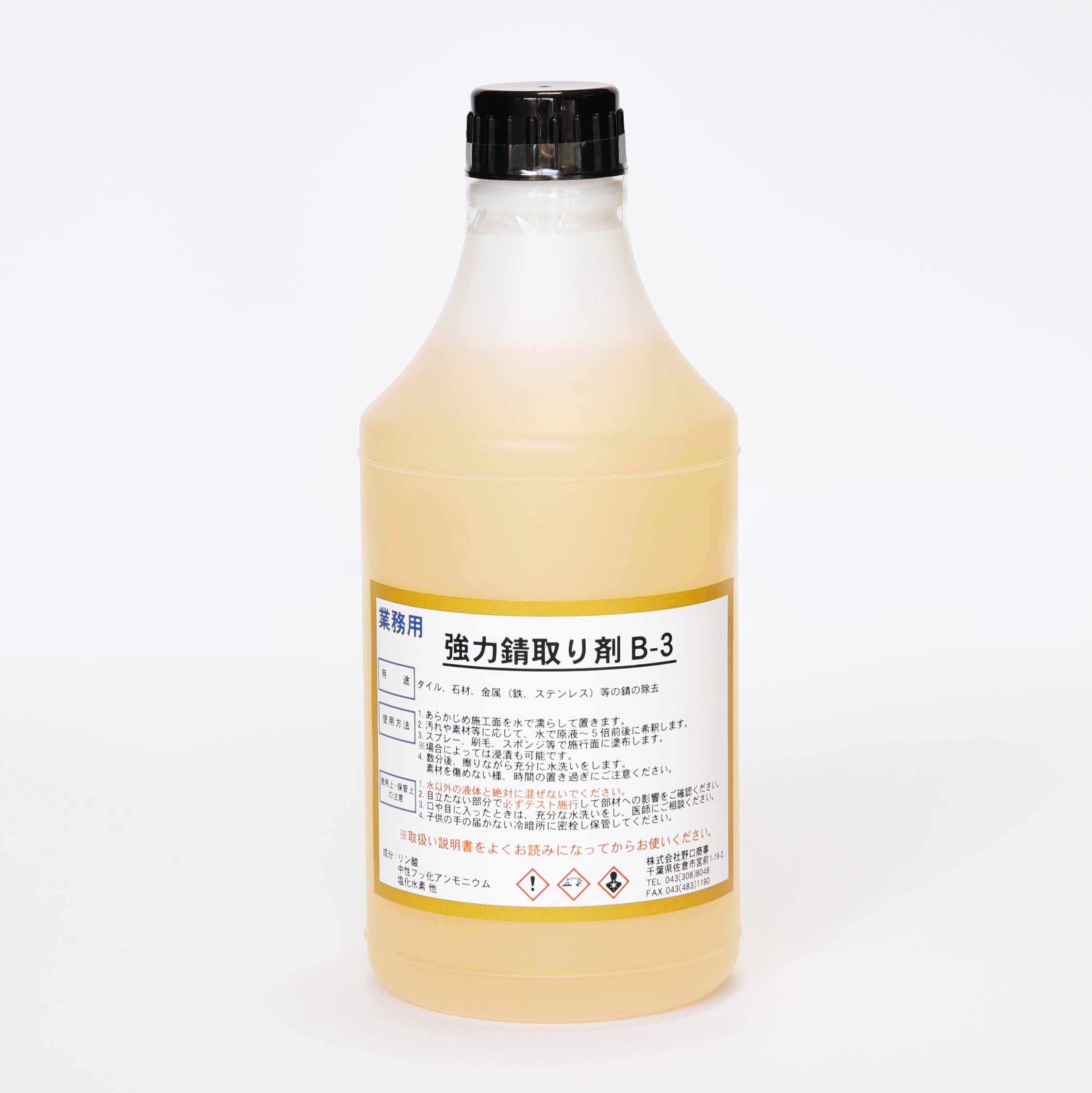 ☆錆取り剤 超強力タイプ20L（20倍希釈タイプ）錆除去 浸漬タイプ ☆