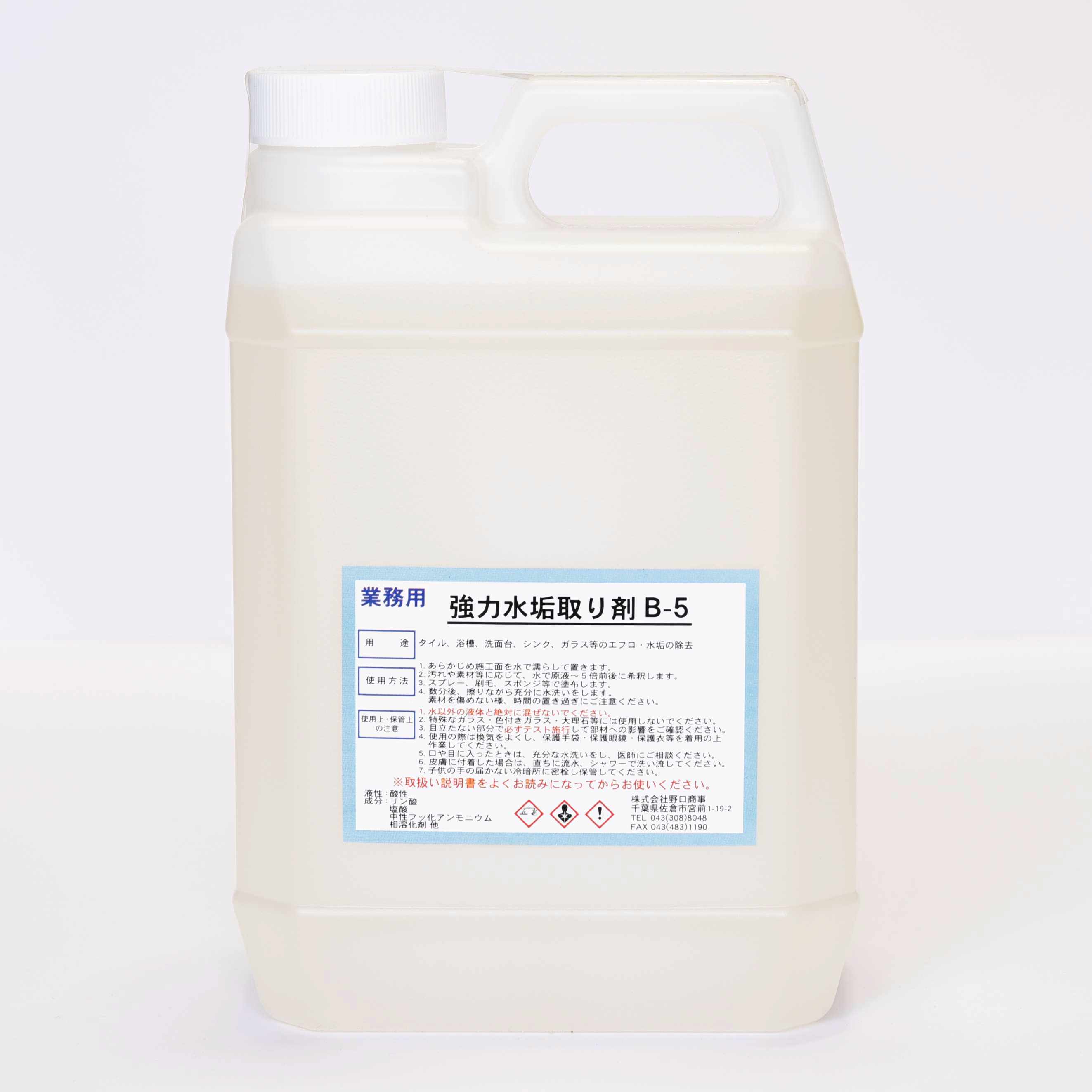 BGブライト 20L 水あか専用クリーナー の強力版 ( 水垢 洗車 用 洗剤 